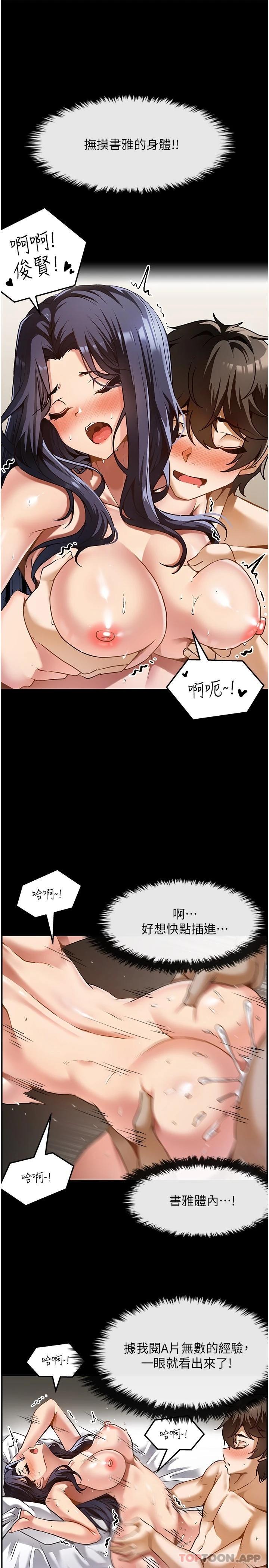 韩国漫画顶级按摩师韩漫_顶级按摩师-第1话-改变人生的超能力在线免费阅读-韩国漫画-第21张图片