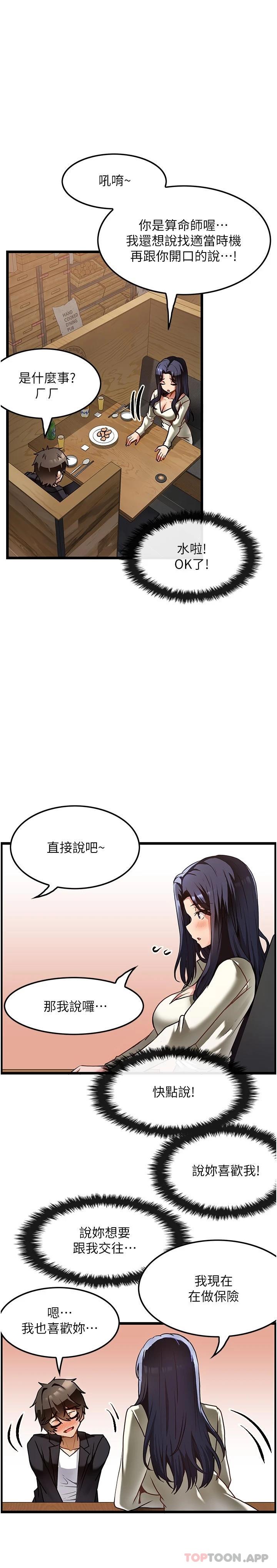 韩国漫画顶级按摩师韩漫_顶级按摩师-第1话-改变人生的超能力在线免费阅读-韩国漫画-第24张图片