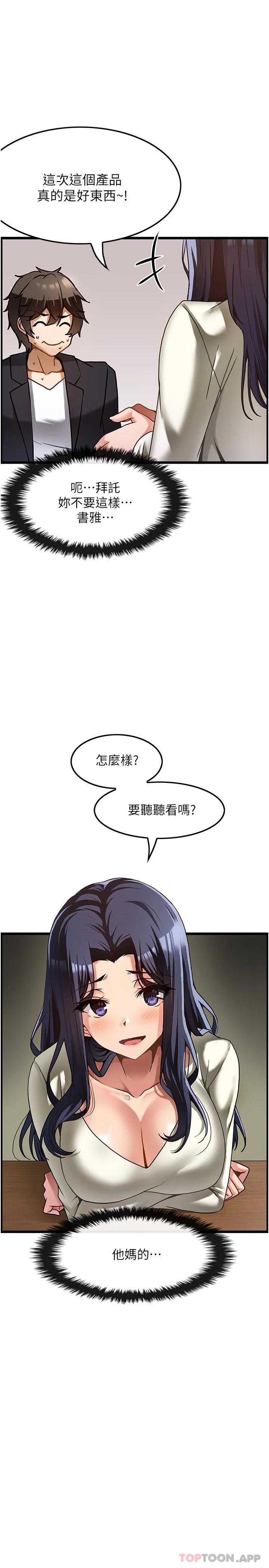 韩国漫画顶级按摩师韩漫_顶级按摩师-第1话-改变人生的超能力在线免费阅读-韩国漫画-第26张图片