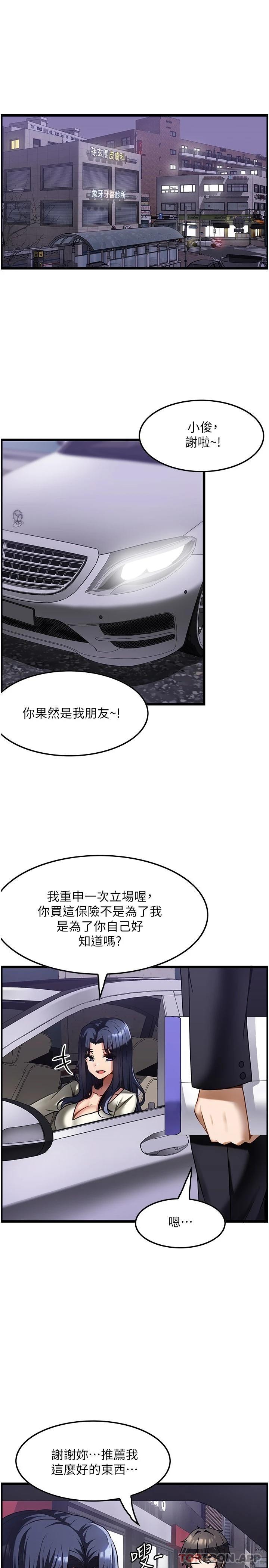 韩国漫画顶级按摩师韩漫_顶级按摩师-第1话-改变人生的超能力在线免费阅读-韩国漫画-第27张图片