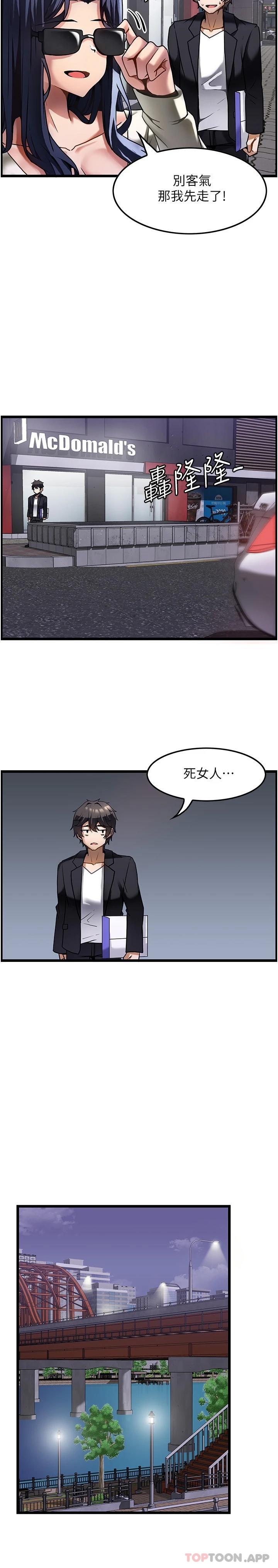 韩国漫画顶级按摩师韩漫_顶级按摩师-第1话-改变人生的超能力在线免费阅读-韩国漫画-第28张图片