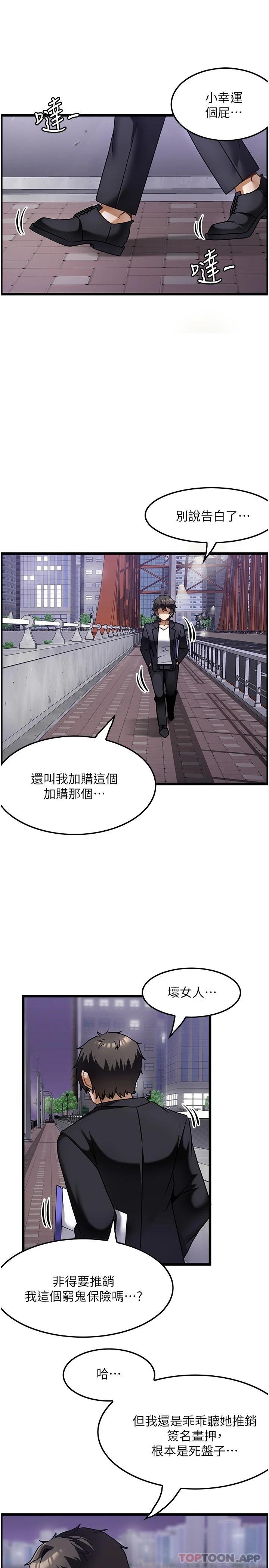 韩国漫画顶级按摩师韩漫_顶级按摩师-第1话-改变人生的超能力在线免费阅读-韩国漫画-第29张图片