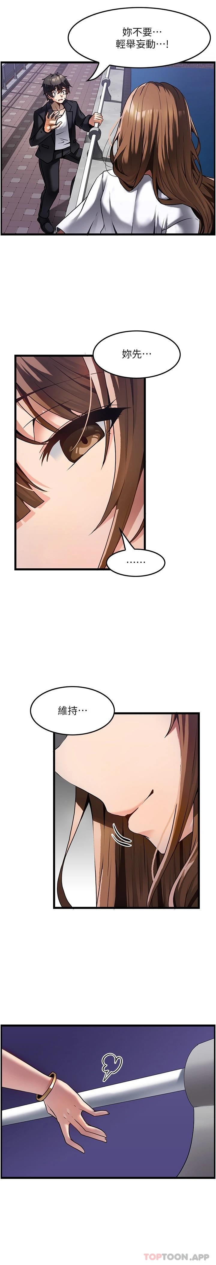 韩国漫画顶级按摩师韩漫_顶级按摩师-第1话-改变人生的超能力在线免费阅读-韩国漫画-第34张图片