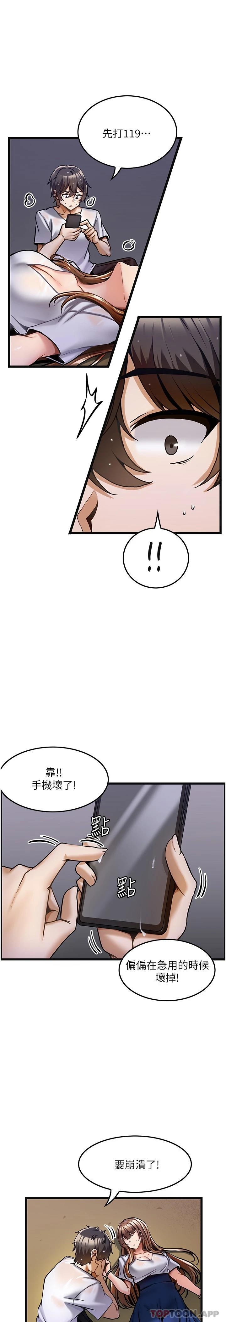 韩国漫画顶级按摩师韩漫_顶级按摩师-第2话-娇喘不断的陌生女子在线免费阅读-韩国漫画-第3张图片