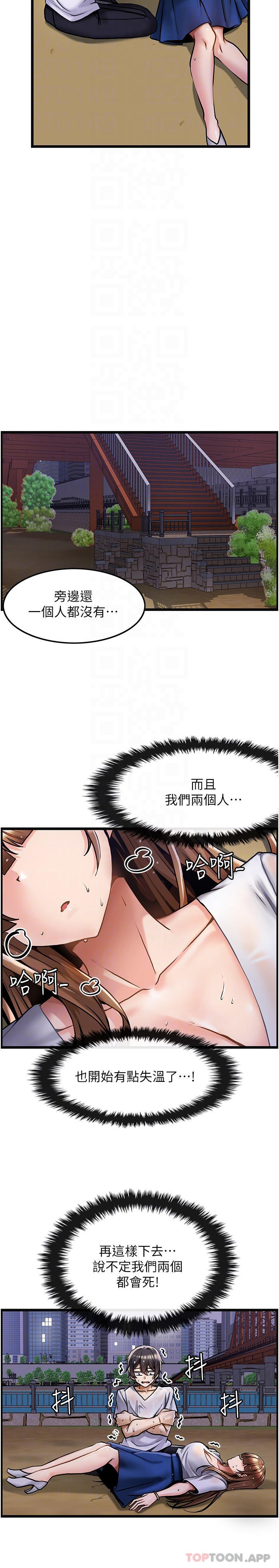 韩国漫画顶级按摩师韩漫_顶级按摩师-第2话-娇喘不断的陌生女子在线免费阅读-韩国漫画-第4张图片