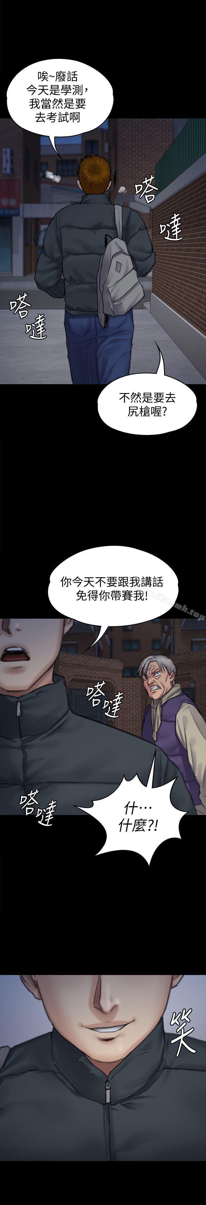 韩国漫画韩漫_傀儡-第95话-必定会和达莉上同所大学在线免费阅读-韩国漫画-第2张图片