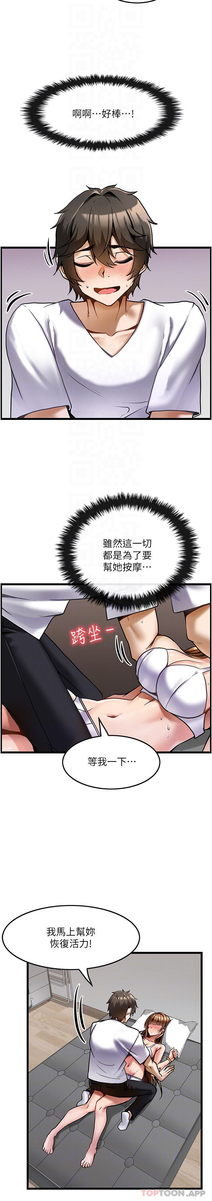 韩国漫画顶级按摩师韩漫_顶级按摩师-第2话-娇喘不断的陌生女子在线免费阅读-韩国漫画-第16张图片