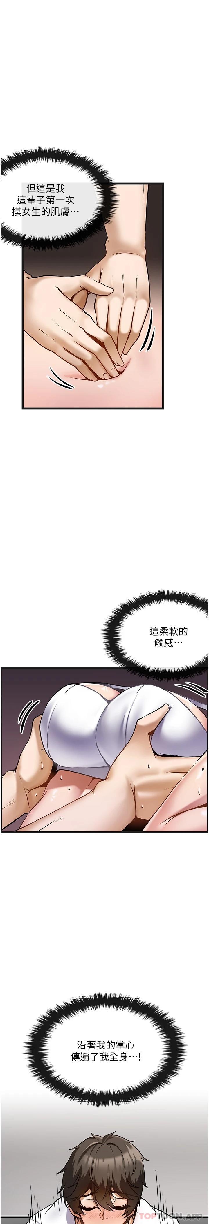 韩国漫画顶级按摩师韩漫_顶级按摩师-第2话-娇喘不断的陌生女子在线免费阅读-韩国漫画-第17张图片