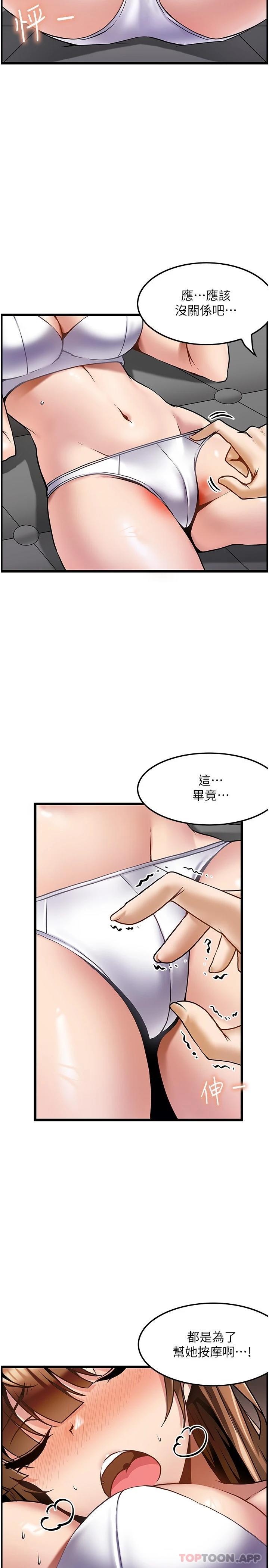 韩国漫画顶级按摩师韩漫_顶级按摩师-第2话-娇喘不断的陌生女子在线免费阅读-韩国漫画-第23张图片