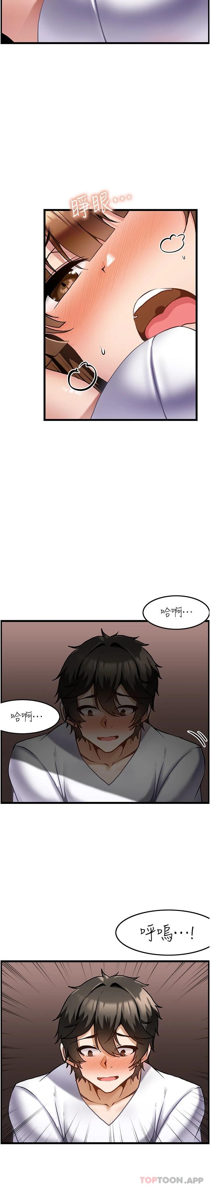 韩国漫画顶级按摩师韩漫_顶级按摩师-第2话-娇喘不断的陌生女子在线免费阅读-韩国漫画-第24张图片