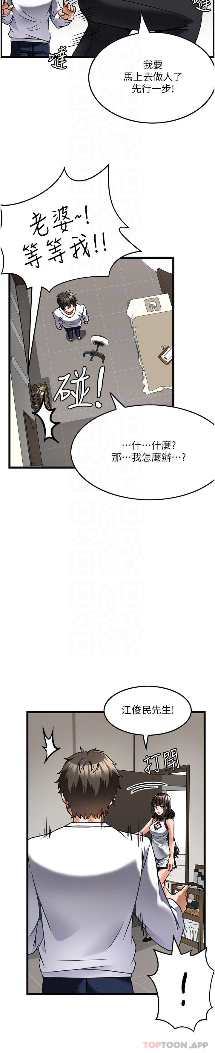 韩国漫画顶级按摩师韩漫_顶级按摩师-第4话-帮我深入加强一下在线免费阅读-韩国漫画-第14张图片