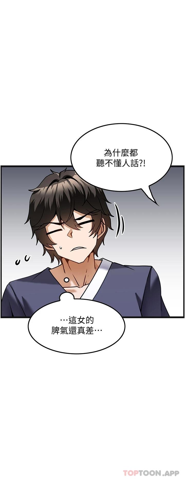 韩国漫画顶级按摩师韩漫_顶级按摩师-第4话-帮我深入加强一下在线免费阅读-韩国漫画-第23张图片