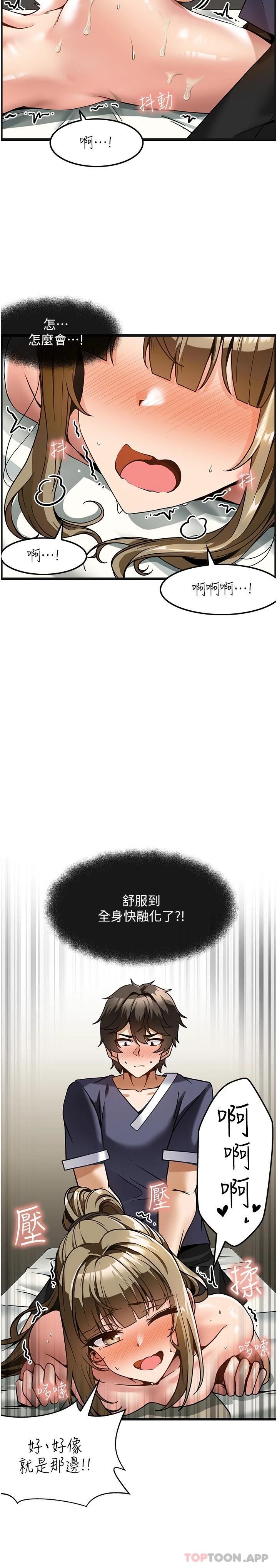 韩国漫画顶级按摩师韩漫_顶级按摩师-第4话-帮我深入加强一下在线免费阅读-韩国漫画-第27张图片