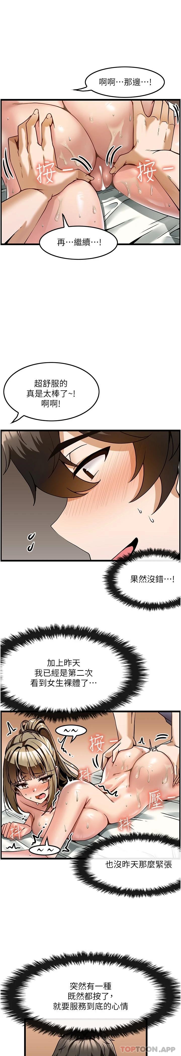 韩国漫画顶级按摩师韩漫_顶级按摩师-第4话-帮我深入加强一下在线免费阅读-韩国漫画-第28张图片