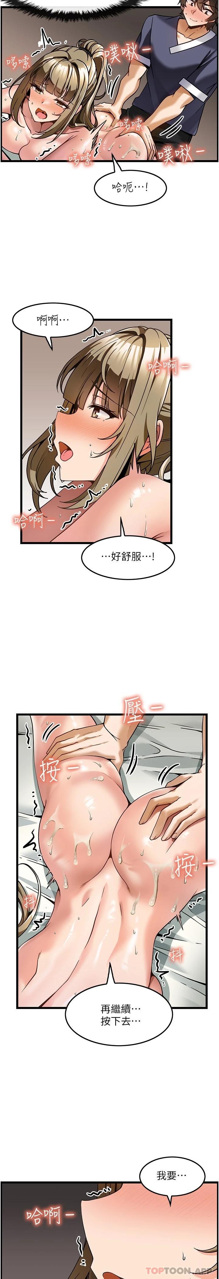 韩国漫画顶级按摩师韩漫_顶级按摩师-第4话-帮我深入加强一下在线免费阅读-韩国漫画-第30张图片