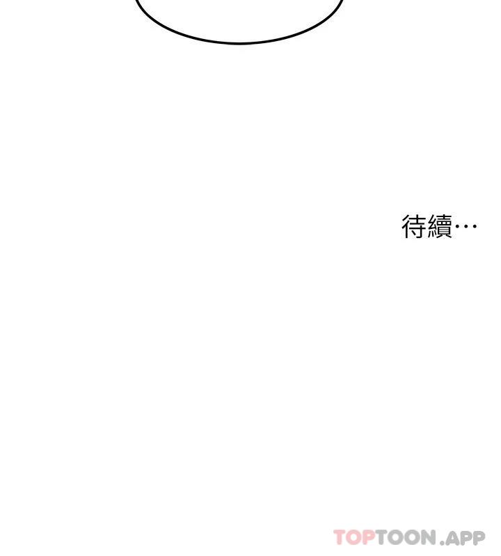 韩国漫画顶级按摩师韩漫_顶级按摩师-第4话-帮我深入加强一下在线免费阅读-韩国漫画-第33张图片