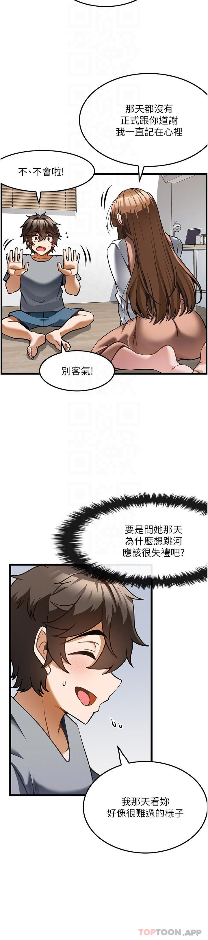 韩国漫画顶级按摩师韩漫_顶级按摩师-第6话-我叫妳脱衣服在线免费阅读-韩国漫画-第4张图片