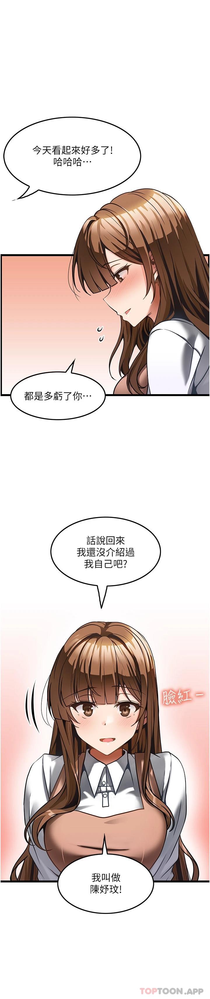 韩国漫画顶级按摩师韩漫_顶级按摩师-第6话-我叫妳脱衣服在线免费阅读-韩国漫画-第5张图片