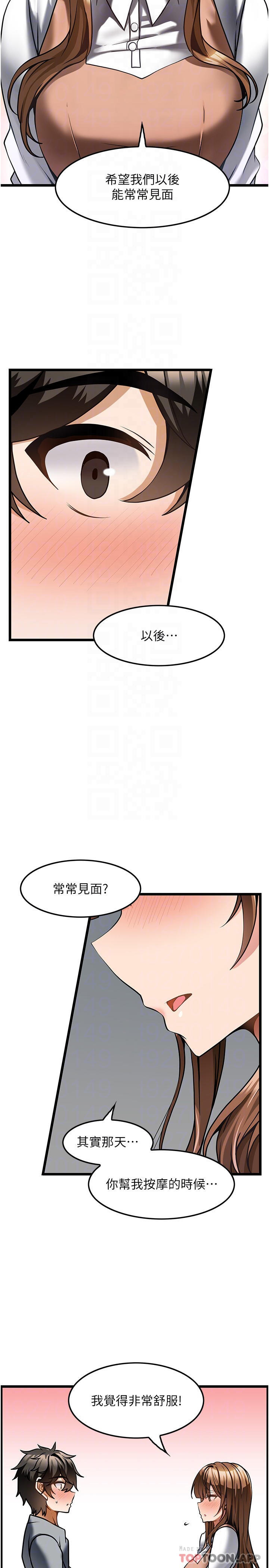 韩国漫画顶级按摩师韩漫_顶级按摩师-第6话-我叫妳脱衣服在线免费阅读-韩国漫画-第8张图片