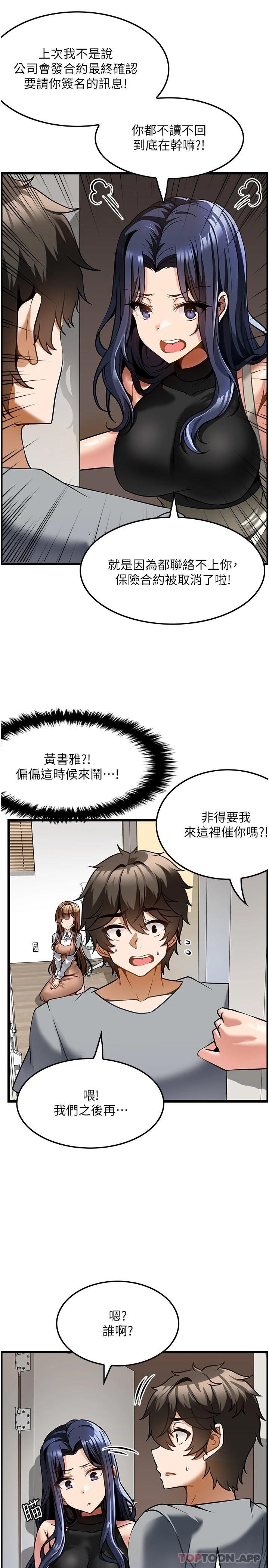 韩国漫画顶级按摩师韩漫_顶级按摩师-第6话-我叫妳脱衣服在线免费阅读-韩国漫画-第13张图片