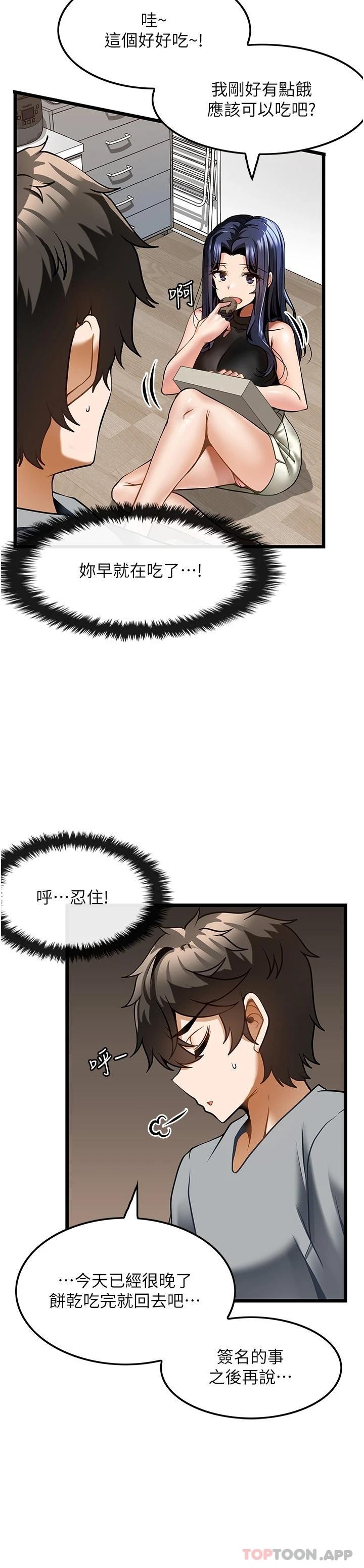 韩国漫画顶级按摩师韩漫_顶级按摩师-第6话-我叫妳脱衣服在线免费阅读-韩国漫画-第18张图片