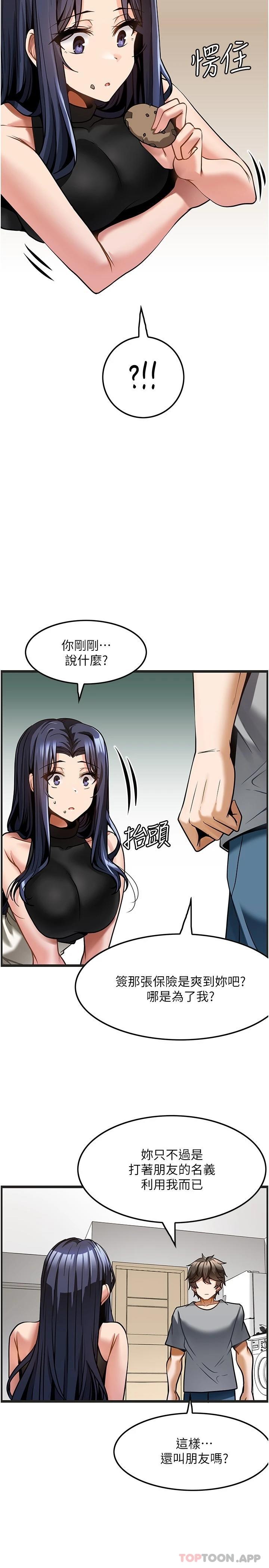 韩国漫画顶级按摩师韩漫_顶级按摩师-第6话-我叫妳脱衣服在线免费阅读-韩国漫画-第22张图片