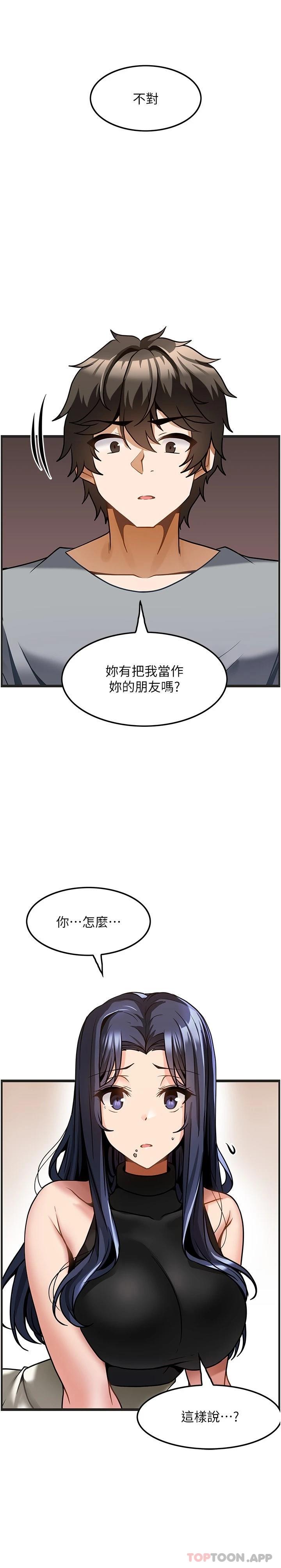 韩国漫画顶级按摩师韩漫_顶级按摩师-第6话-我叫妳脱衣服在线免费阅读-韩国漫画-第23张图片