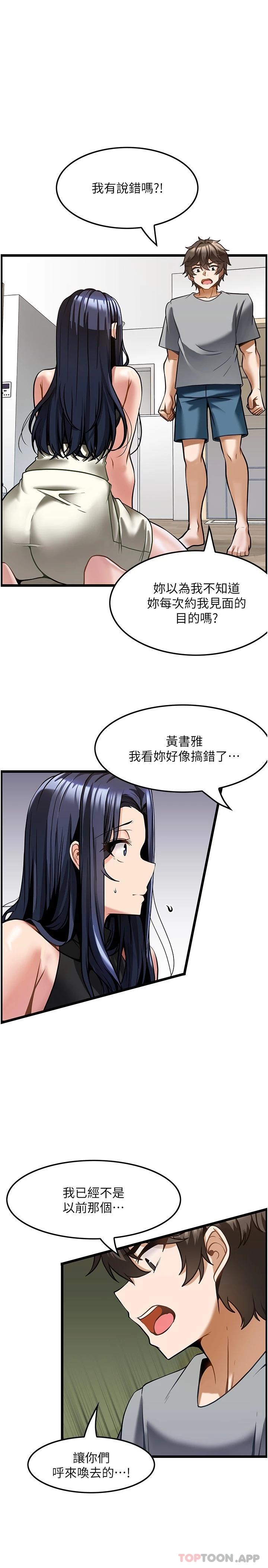 韩国漫画顶级按摩师韩漫_顶级按摩师-第6话-我叫妳脱衣服在线免费阅读-韩国漫画-第24张图片