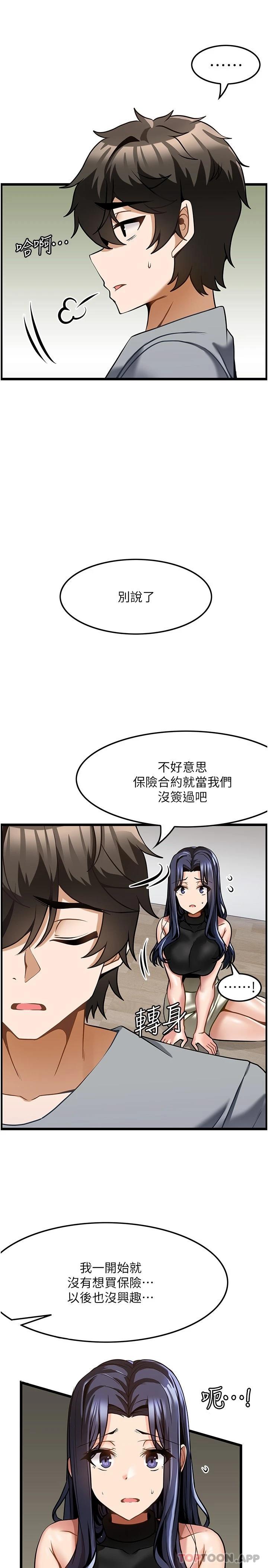 韩国漫画顶级按摩师韩漫_顶级按摩师-第6话-我叫妳脱衣服在线免费阅读-韩国漫画-第25张图片