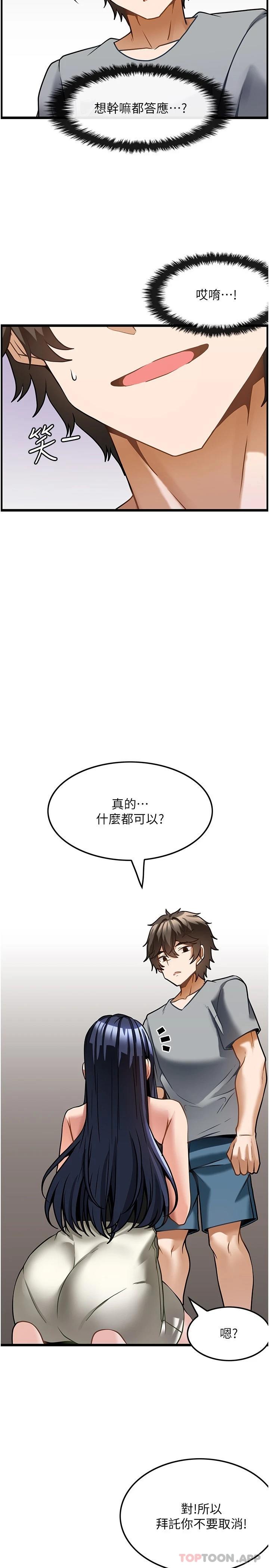 韩国漫画顶级按摩师韩漫_顶级按摩师-第6话-我叫妳脱衣服在线免费阅读-韩国漫画-第29张图片