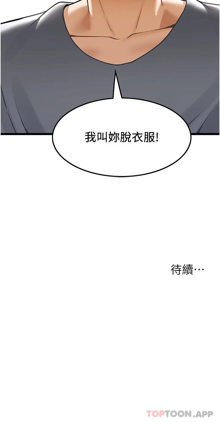 韩国漫画顶级按摩师韩漫_顶级按摩师-第6话-我叫妳脱衣服在线免费阅读-韩国漫画-第31张图片