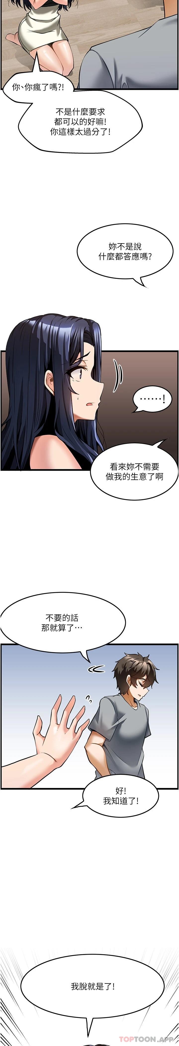 韩国漫画顶级按摩师韩漫_顶级按摩师-第7话-淫叫不断的女同学在线免费阅读-韩国漫画-第2张图片