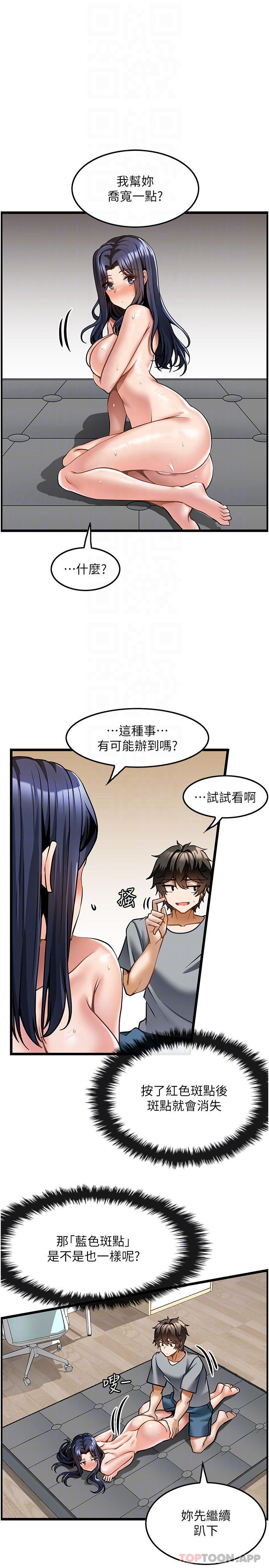 韩国漫画顶级按摩师韩漫_顶级按摩师-第7话-淫叫不断的女同学在线免费阅读-韩国漫画-第18张图片