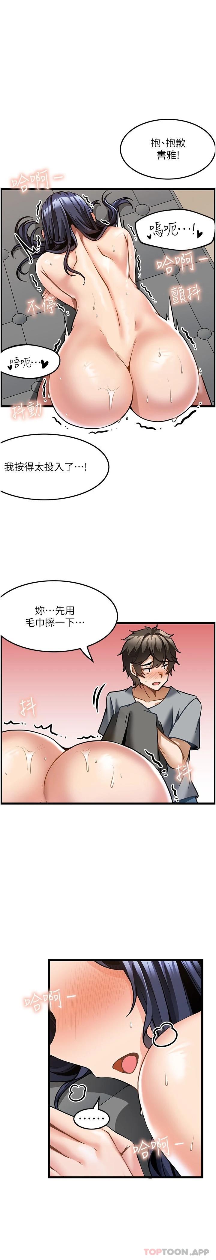 韩国漫画顶级按摩师韩漫_顶级按摩师-第7话-淫叫不断的女同学在线免费阅读-韩国漫画-第26张图片