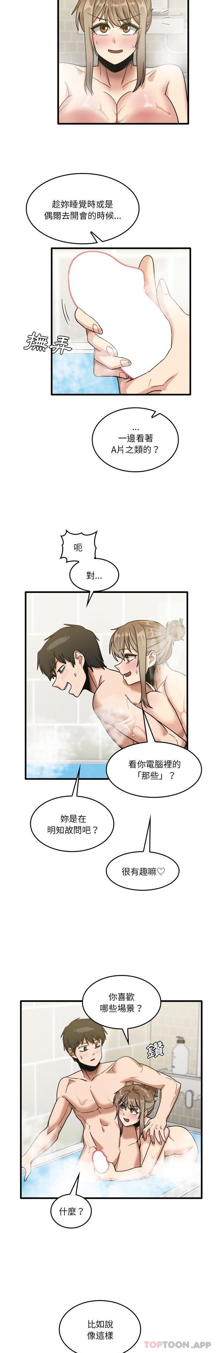 韩国漫画实习老师好麻烦韩漫_实习老师好麻烦-第34话在线免费阅读-韩国漫画-第2张图片