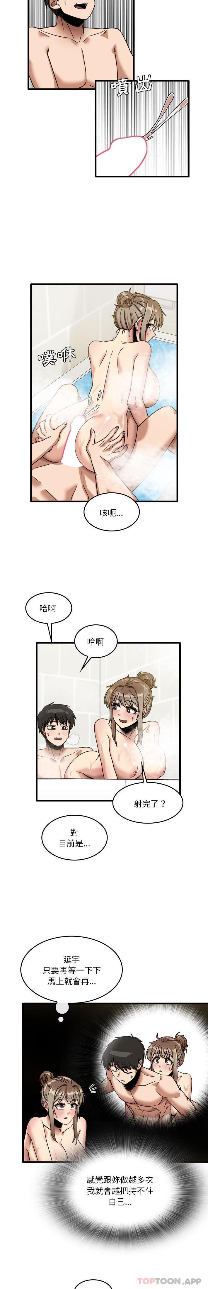 韩国漫画实习老师好麻烦韩漫_实习老师好麻烦-第34话在线免费阅读-韩国漫画-第9张图片