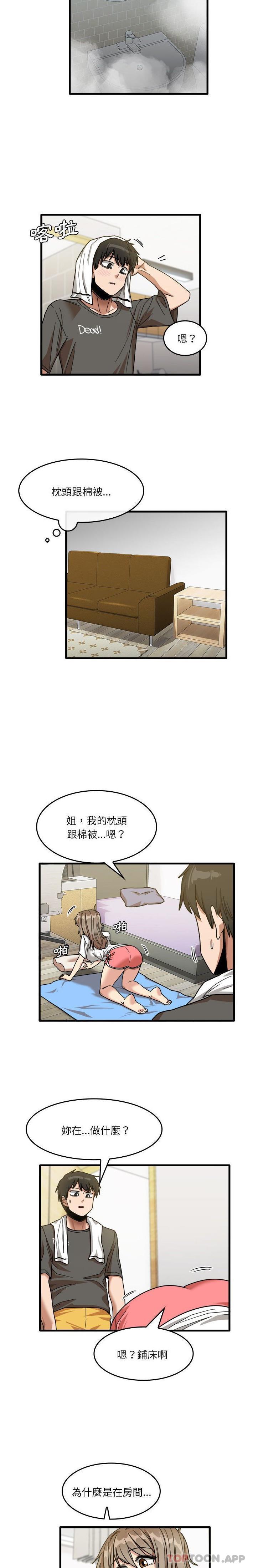 韩国漫画实习老师好麻烦韩漫_实习老师好麻烦-第34话在线免费阅读-韩国漫画-第11张图片