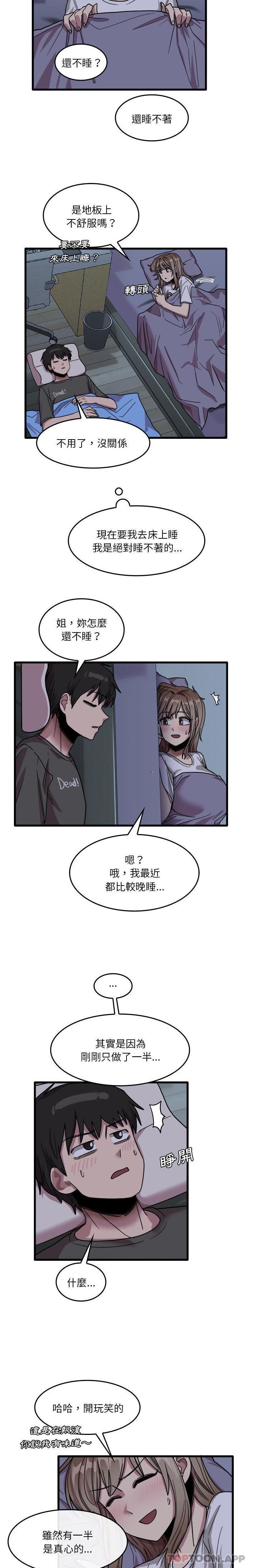 韩国漫画实习老师好麻烦韩漫_实习老师好麻烦-第34话在线免费阅读-韩国漫画-第14张图片