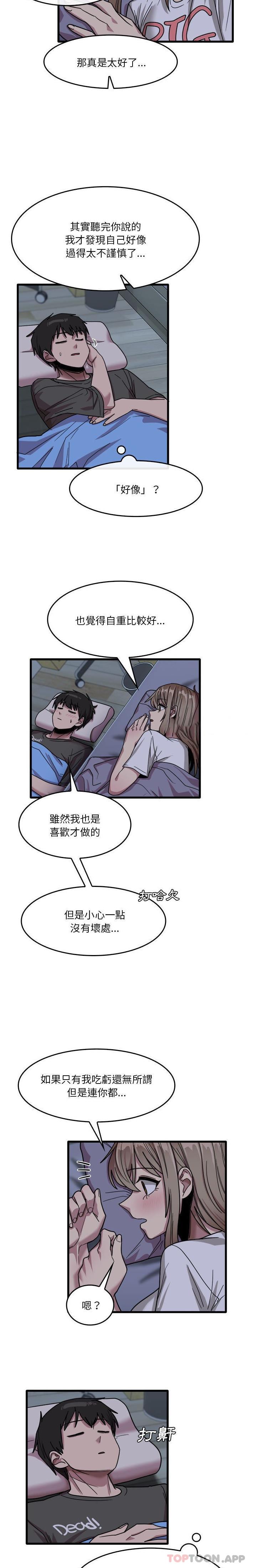 韩国漫画实习老师好麻烦韩漫_实习老师好麻烦-第34话在线免费阅读-韩国漫画-第15张图片