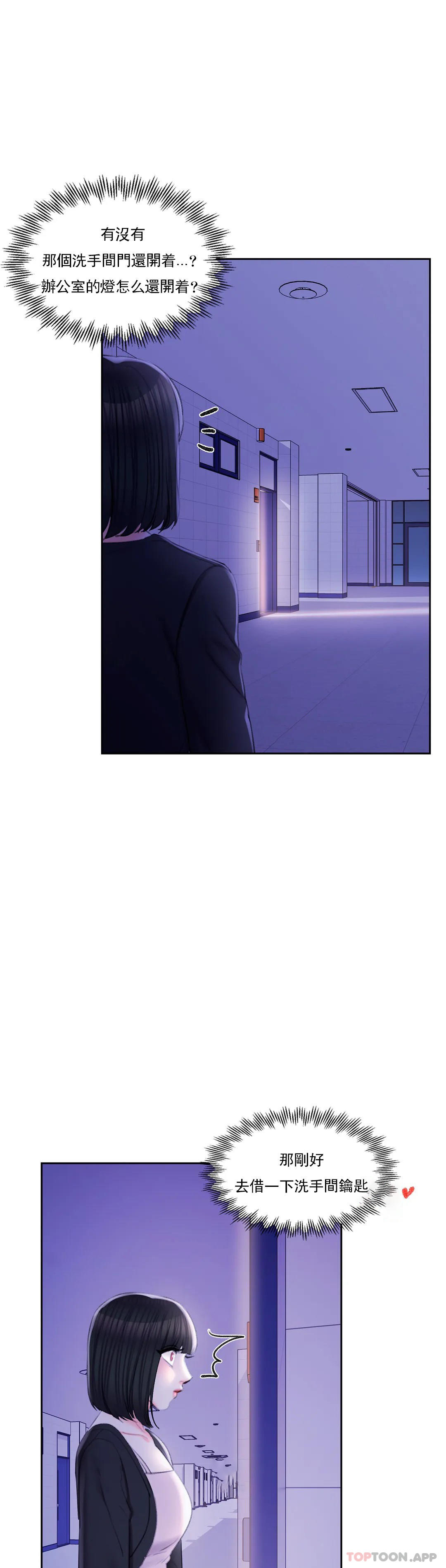 韩国漫画校园爱情韩漫_校园爱情-第41话-能帮帮我吗在线免费阅读-韩国漫画-第3张图片
