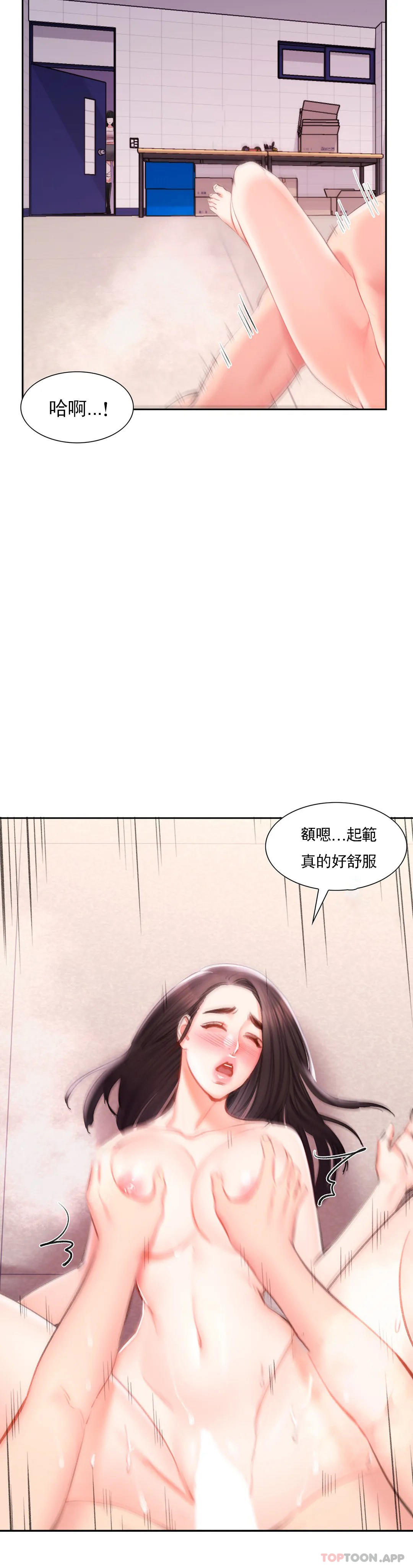 韩国漫画校园爱情韩漫_校园爱情-第41话-能帮帮我吗在线免费阅读-韩国漫画-第9张图片