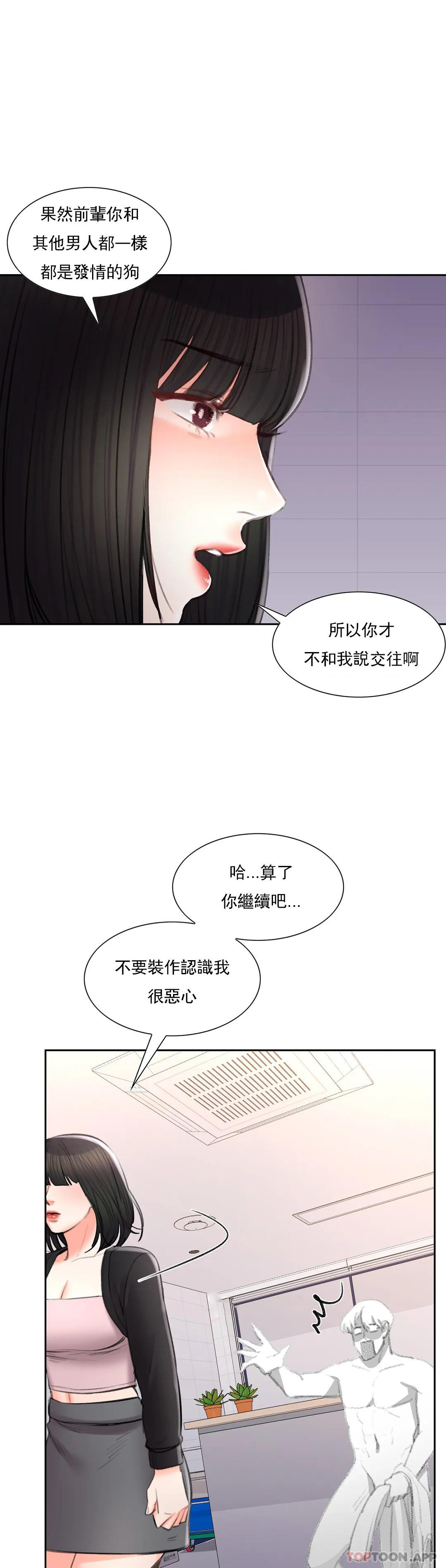 韩国漫画校园爱情韩漫_校园爱情-第41话-能帮帮我吗在线免费阅读-韩国漫画-第14张图片