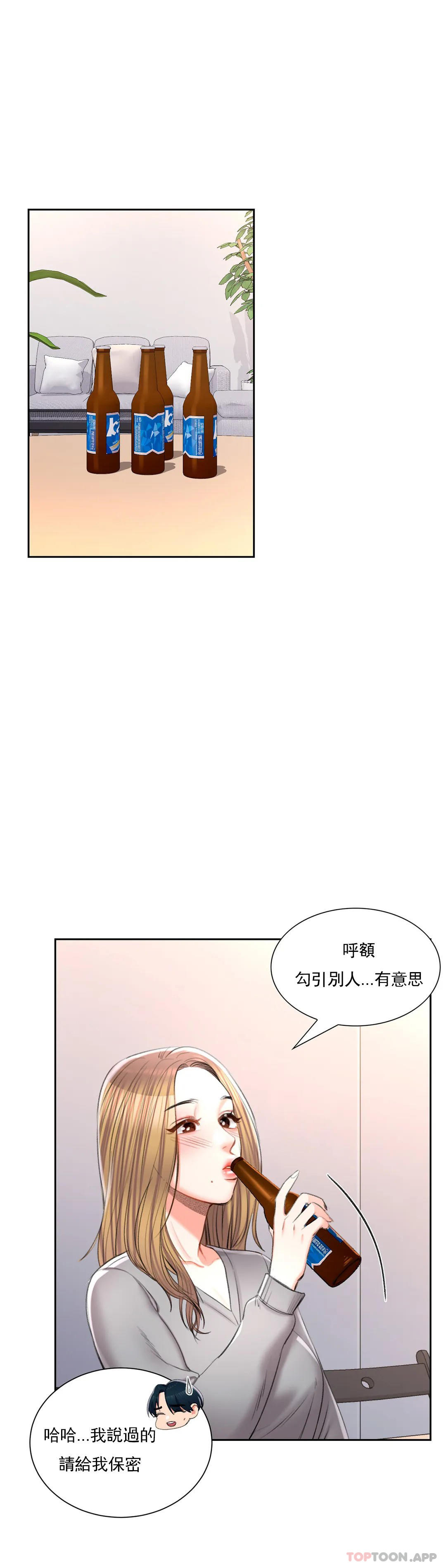 韩国漫画校园爱情韩漫_校园爱情-第41话-能帮帮我吗在线免费阅读-韩国漫画-第16张图片