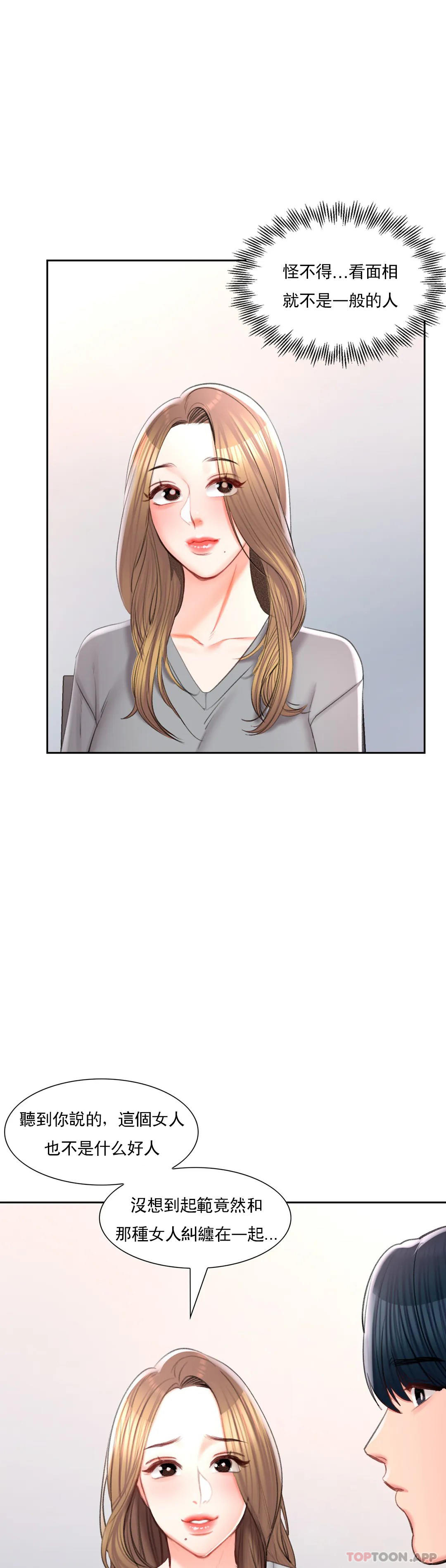 韩国漫画校园爱情韩漫_校园爱情-第41话-能帮帮我吗在线免费阅读-韩国漫画-第17张图片