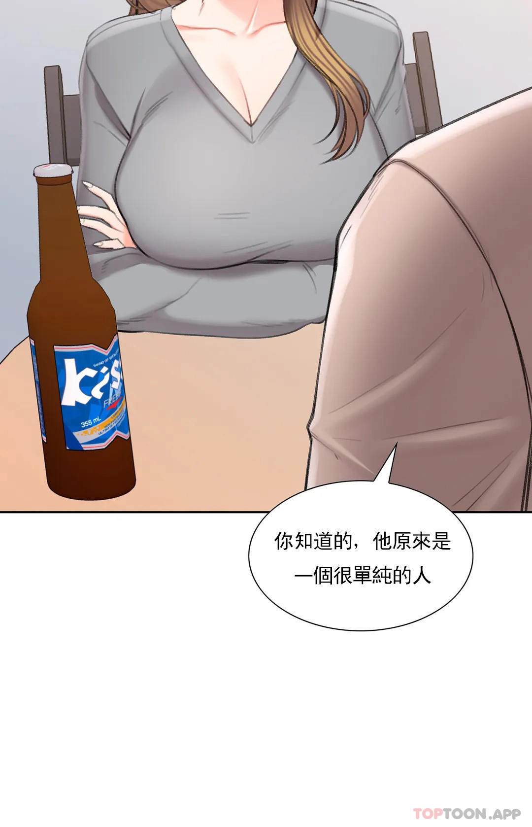 韩国漫画校园爱情韩漫_校园爱情-第41话-能帮帮我吗在线免费阅读-韩国漫画-第18张图片