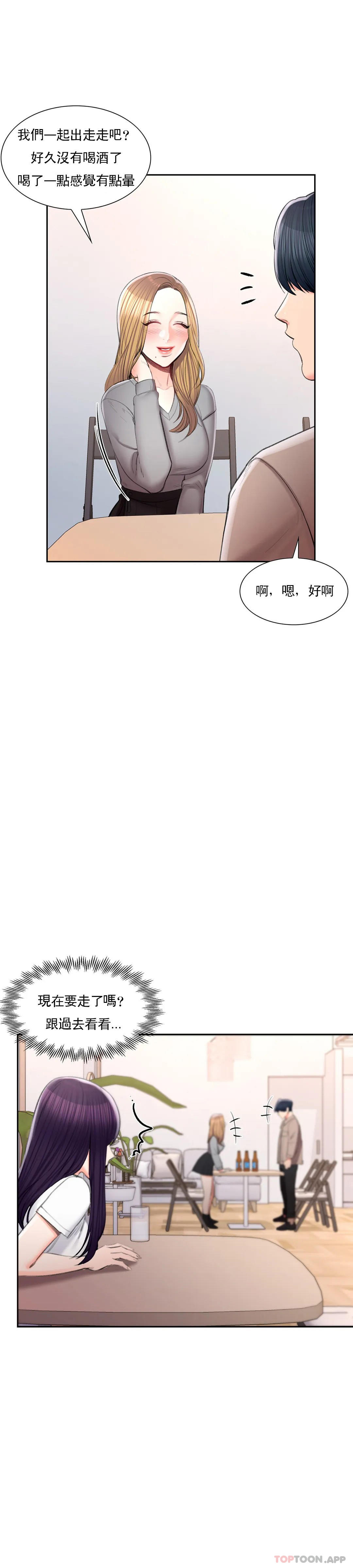 韩国漫画校园爱情韩漫_校园爱情-第41话-能帮帮我吗在线免费阅读-韩国漫画-第22张图片