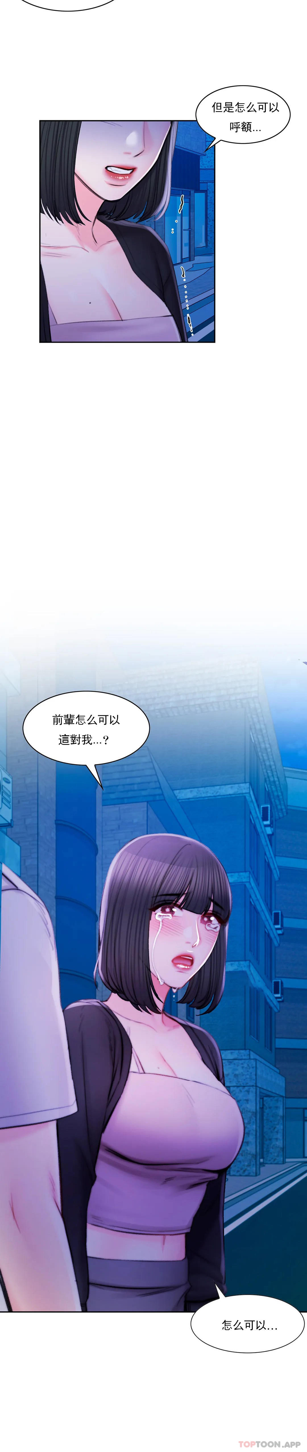 韩国漫画校园爱情韩漫_校园爱情-第41话-能帮帮我吗在线免费阅读-韩国漫画-第26张图片