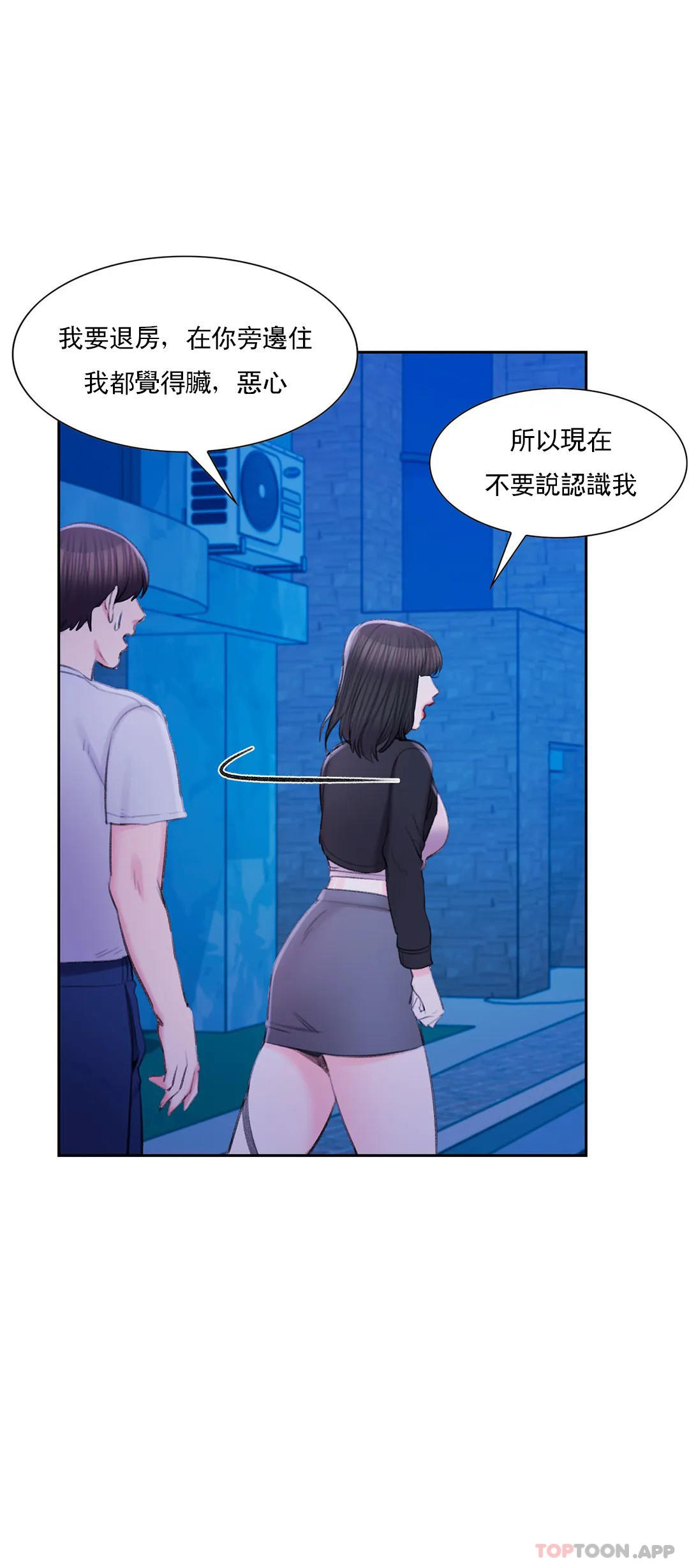 韩国漫画校园爱情韩漫_校园爱情-第41话-能帮帮我吗在线免费阅读-韩国漫画-第27张图片