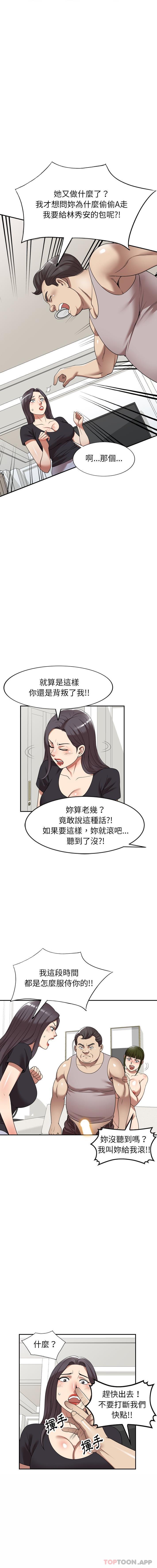 韩国漫画妈妈是球僮韩漫_妈妈是球僮-第20话在线免费阅读-韩国漫画-第4张图片