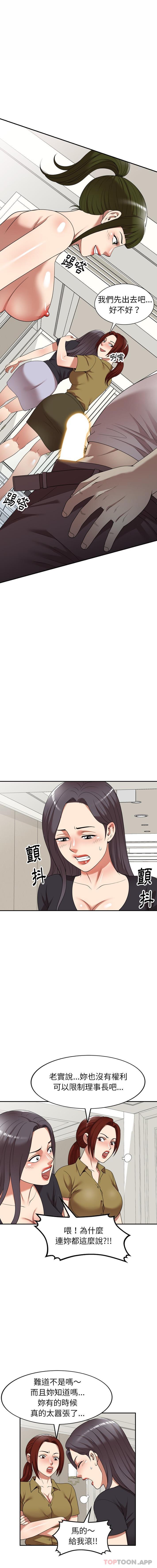 韩国漫画妈妈是球僮韩漫_妈妈是球僮-第20话在线免费阅读-韩国漫画-第5张图片